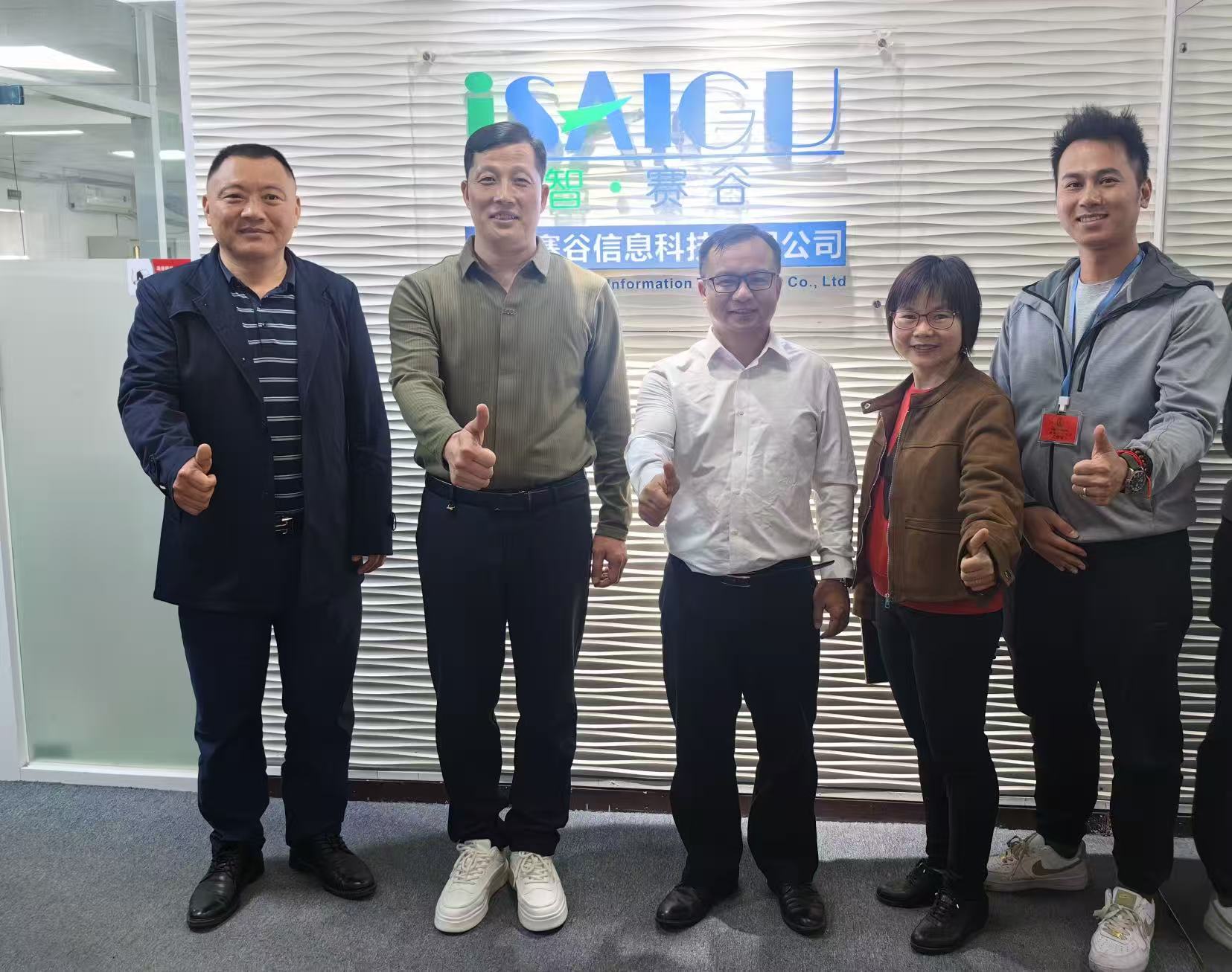 广州赛谷信息科技有限公司